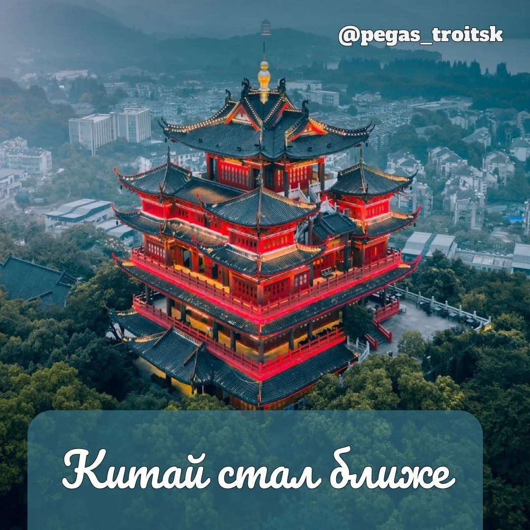 🇨🇳 Китай стал ближе
