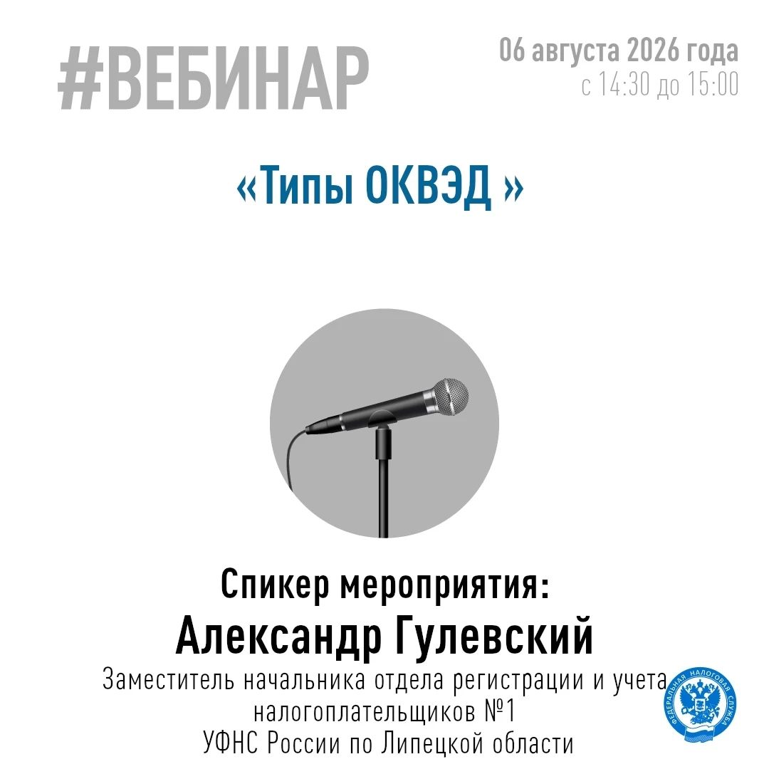 Хотите узнать о  сроках и порядке внесения ОКВЭД в ЕГРЮЛ и ЕГРИП❓