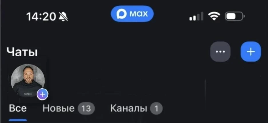 🔥 В МАКС появились долгожданные «Истории».