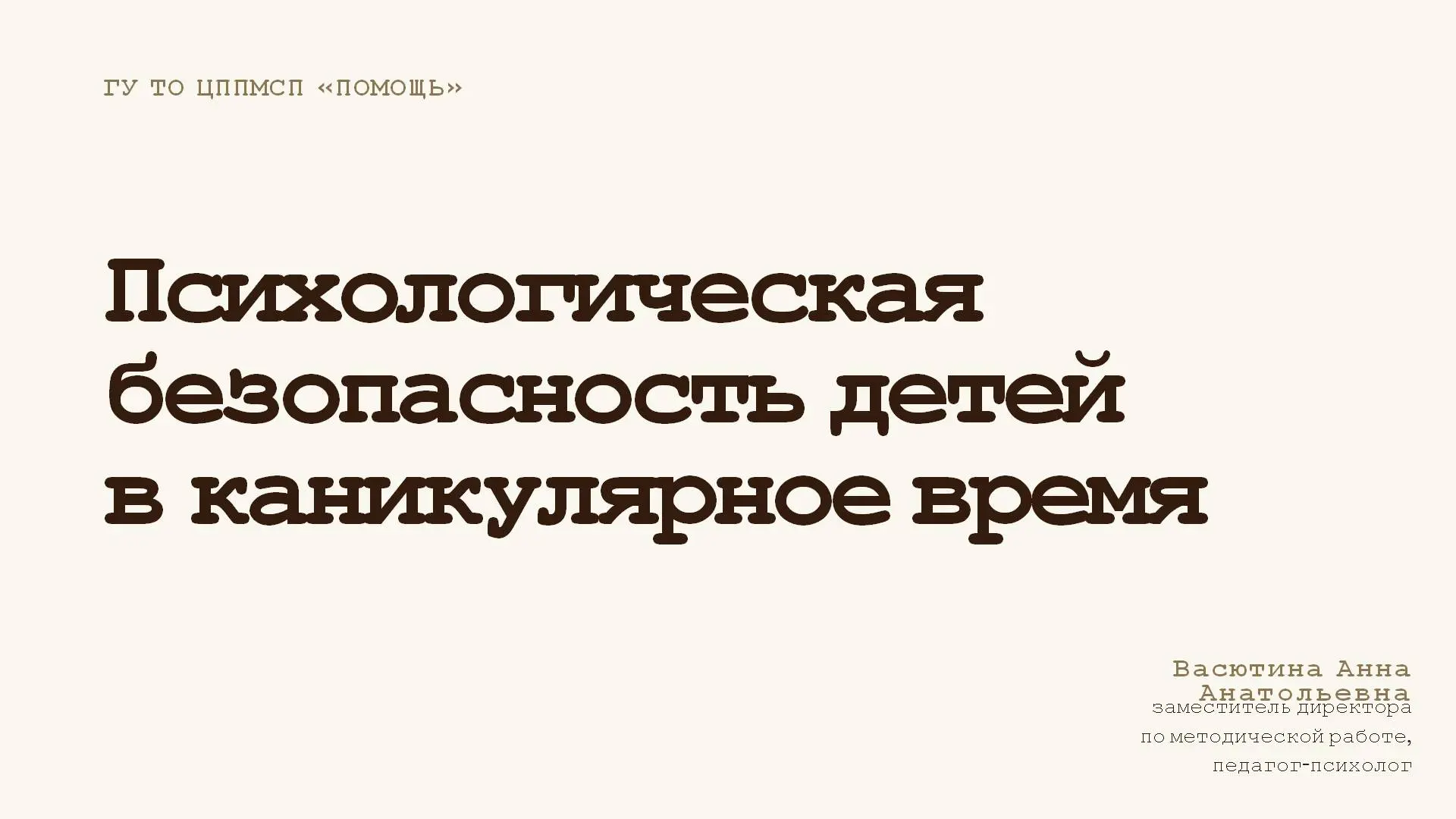 Каникулы совсем скоро. Это значит, что у детей будет больше свободы, а у нас — больше п...