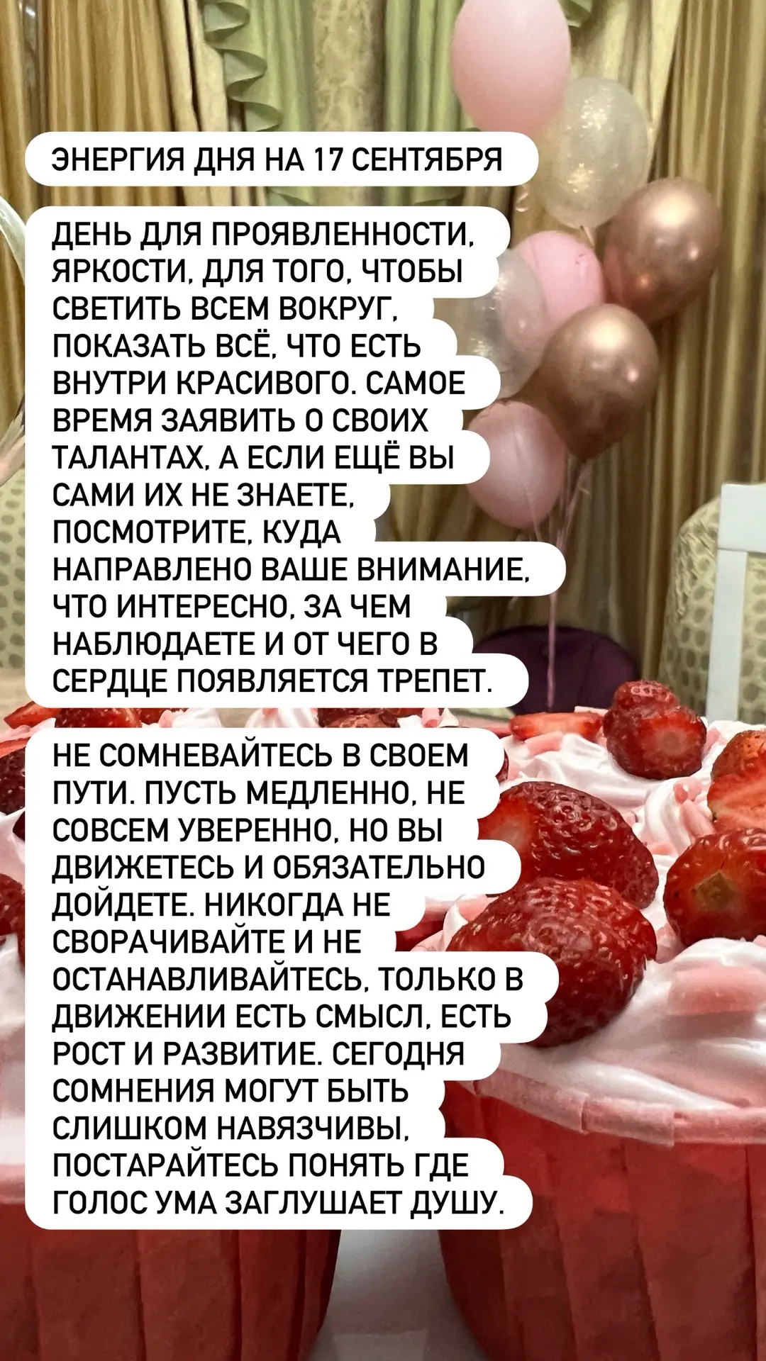 #ЭнергияДня