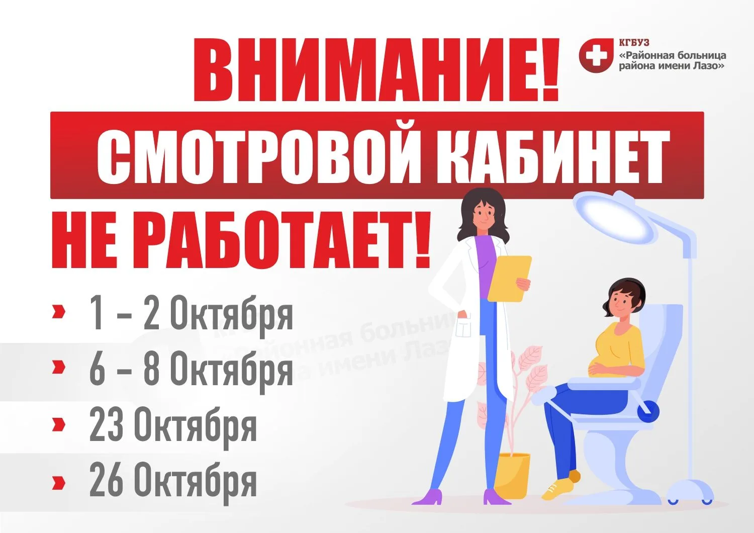 ⚡Внимание!