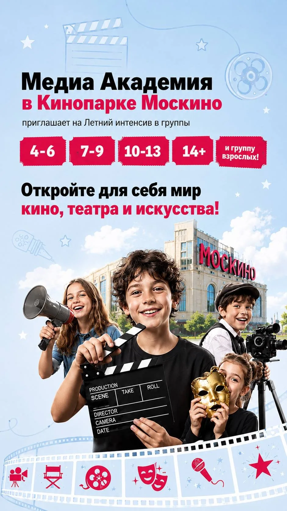❗️РАСПИСАНИЕ❗️