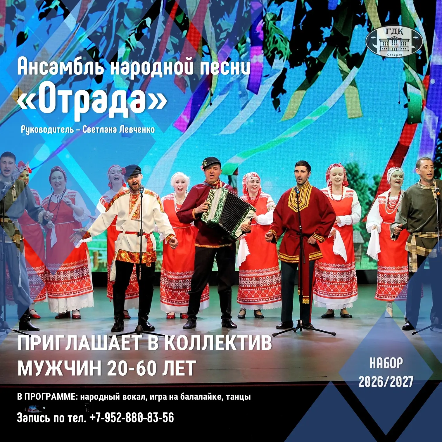 Поёте в душе? Любите русскую культуру?