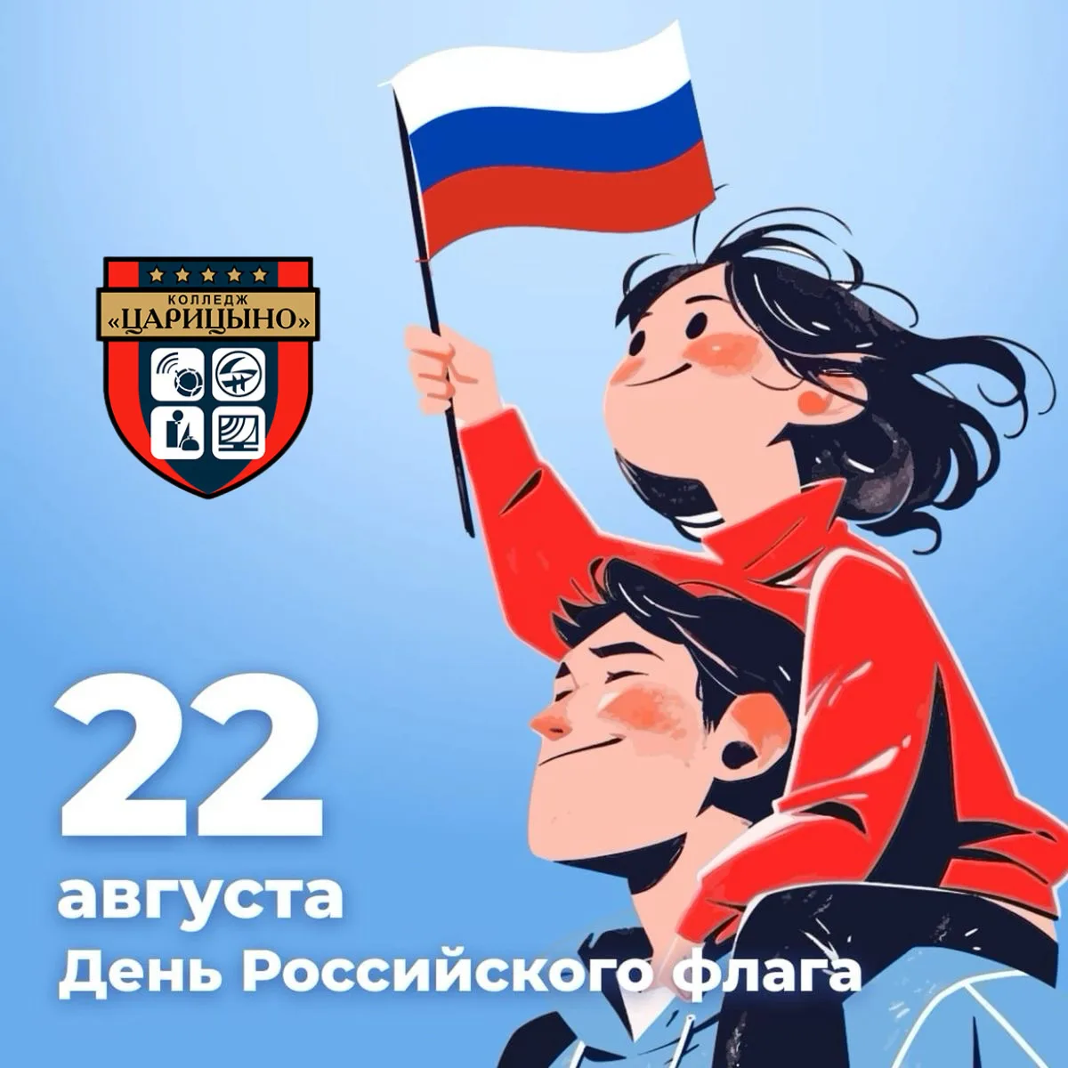 Триколор в ленте! ⚪🔵🔴