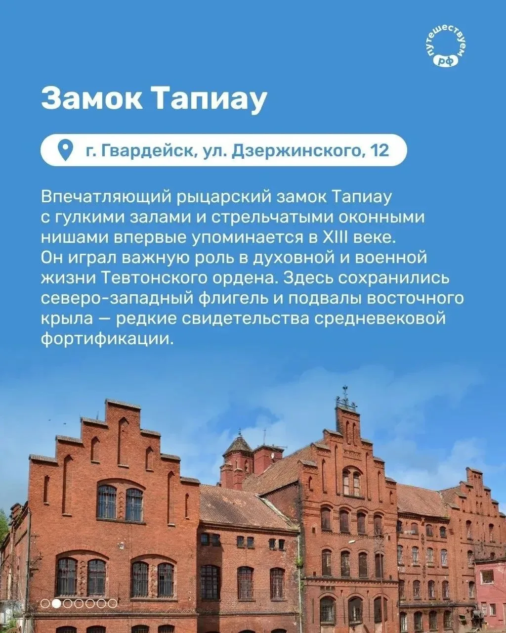 #Афиша_туризм
