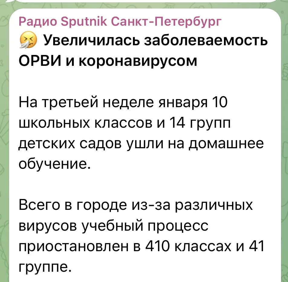 Сегодня во многих СМИ распространяется информация об очередном подъёме заболеваемости гриппом и друг