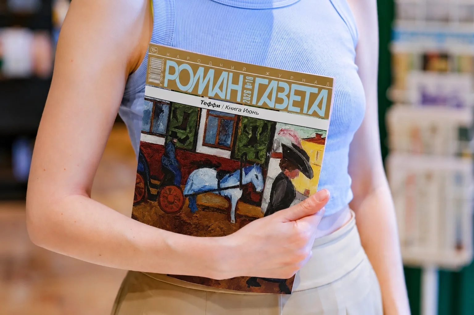 «Литература – зеркало, отражающее жизнь страны. Если оно кривое, читатель отворачивается. Если слишк
