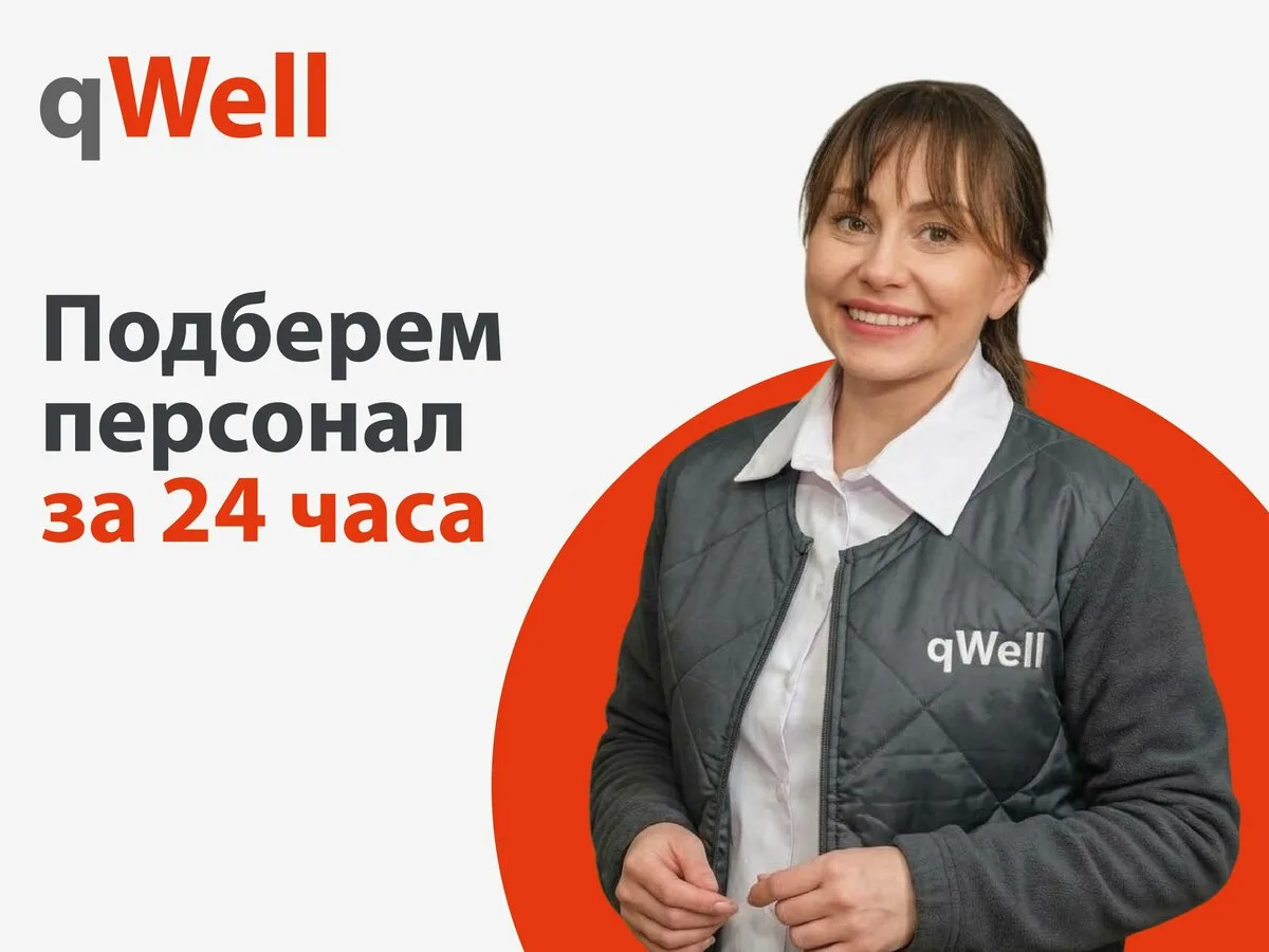 Аутсорсинг персонала для бизнеса