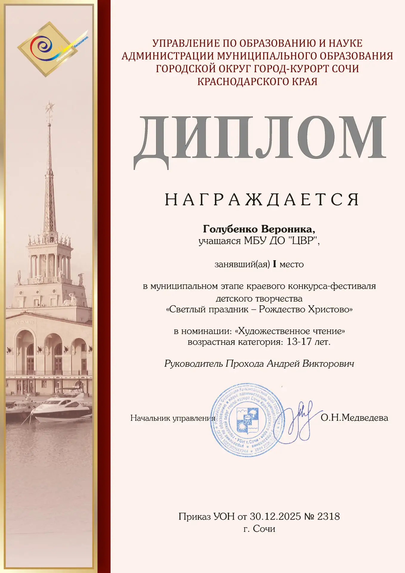 Медиа публикации