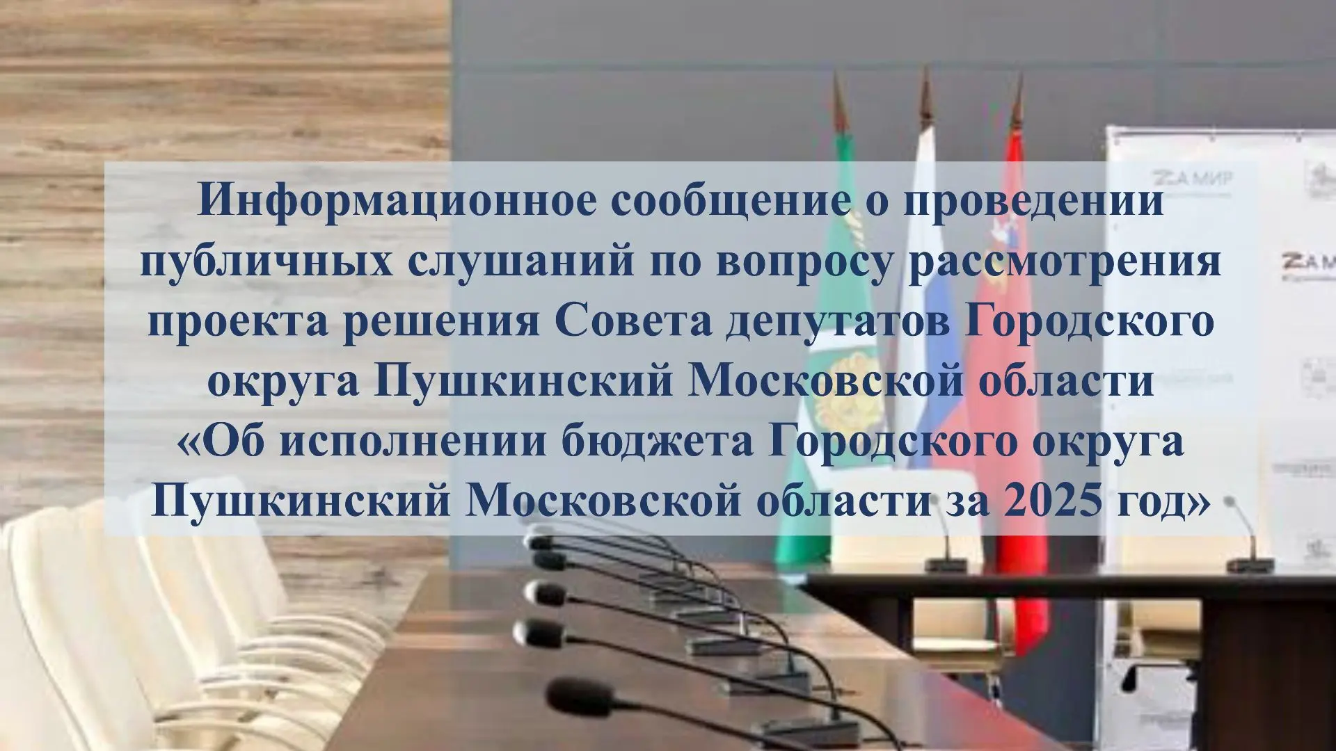 Медиа публикации