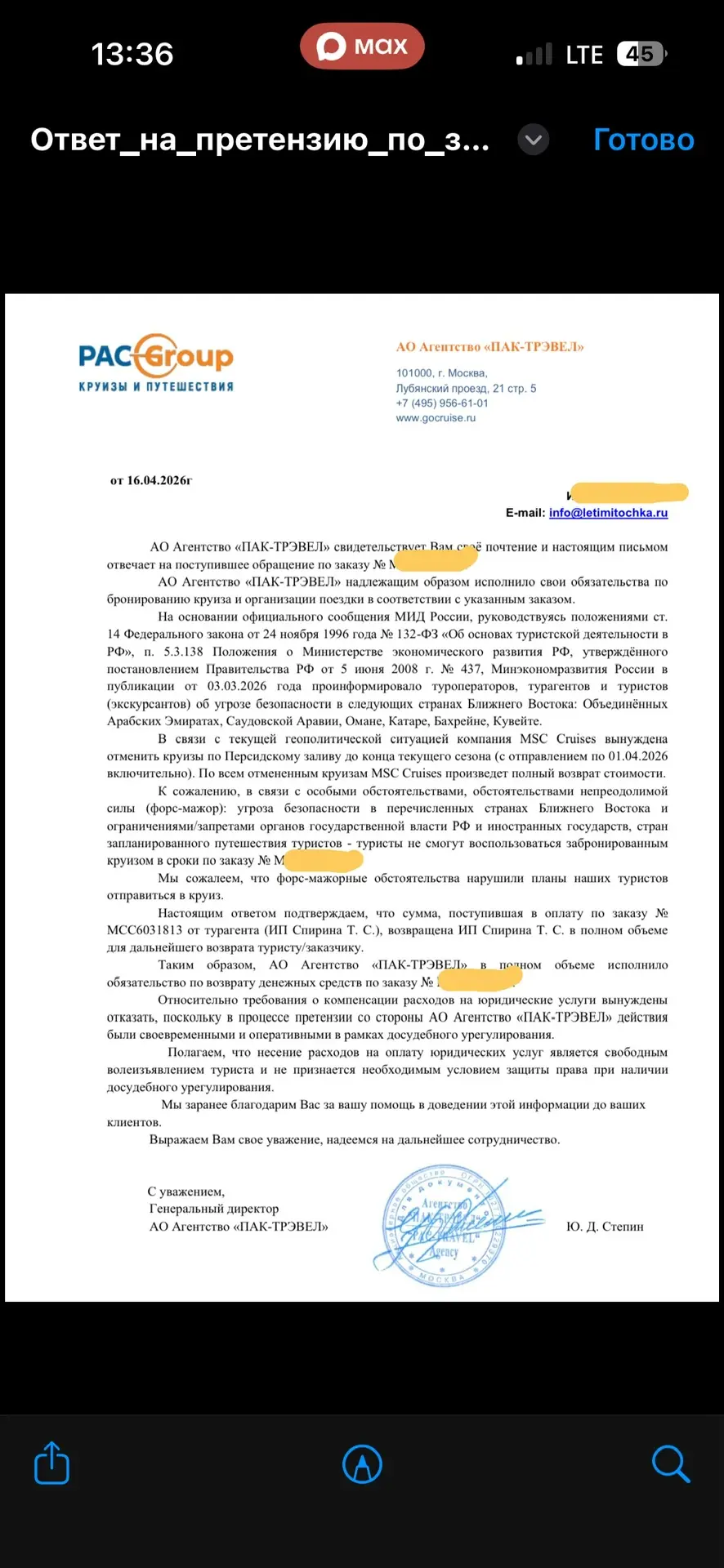 Поздравляем Андрея Игоревича с победой над туроператором! 🏆