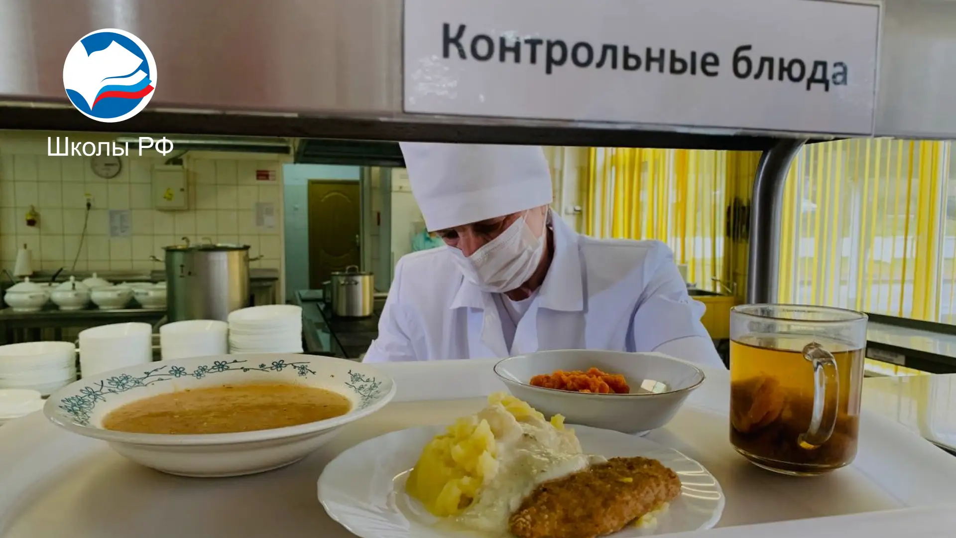 Родители будут «дегустировать» школьное питание

В Госдуме предложили ввести дегустацию питания в шк