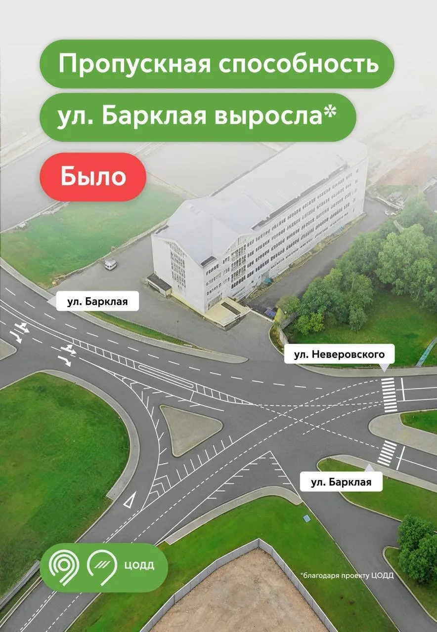 На улице Барклая изменили схему движения перед Кутузовским проспектом
