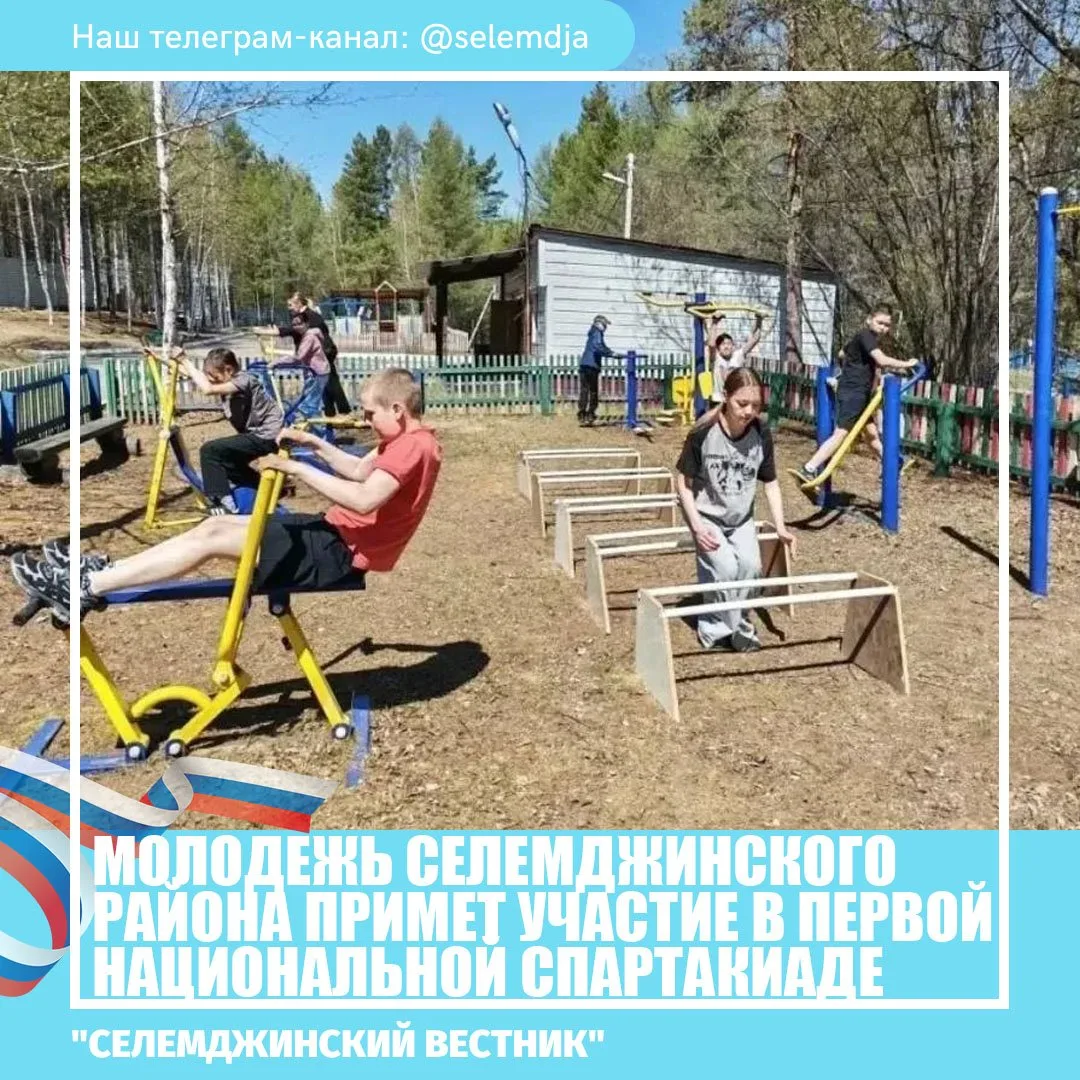 В Приамурье с 25 по 29 июня впервые пройдет юношеская спартакиада Дальнего Востока по национальным в