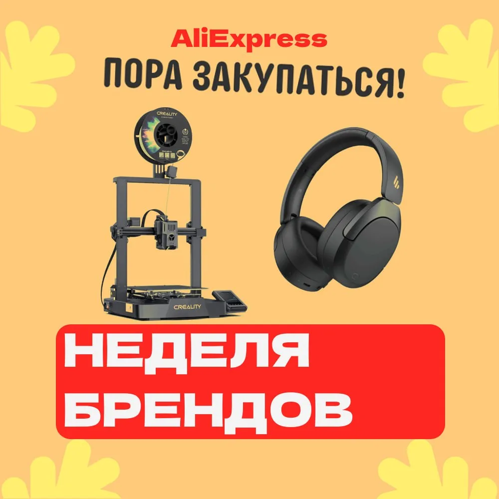 🔥🔥🔥 Дни выгоды уже начались!