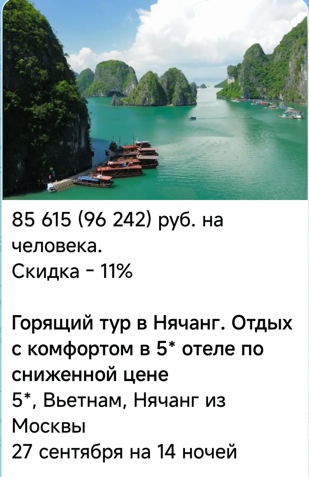 Успей забронировать 👉