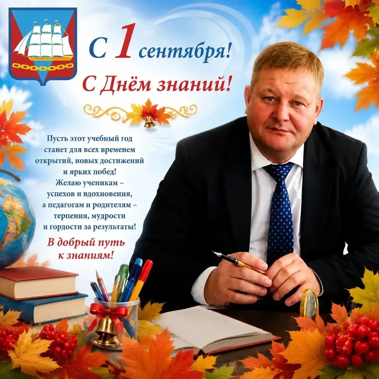 Дорогие ученики, учителя, родители, жители Ванинского района!