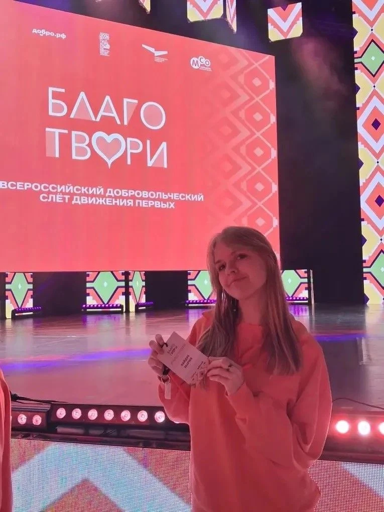 С 11 по 16 мая в Самаре прошёл Всероссийский добровольческий слёт Движения Первых «Благо Твори».   В