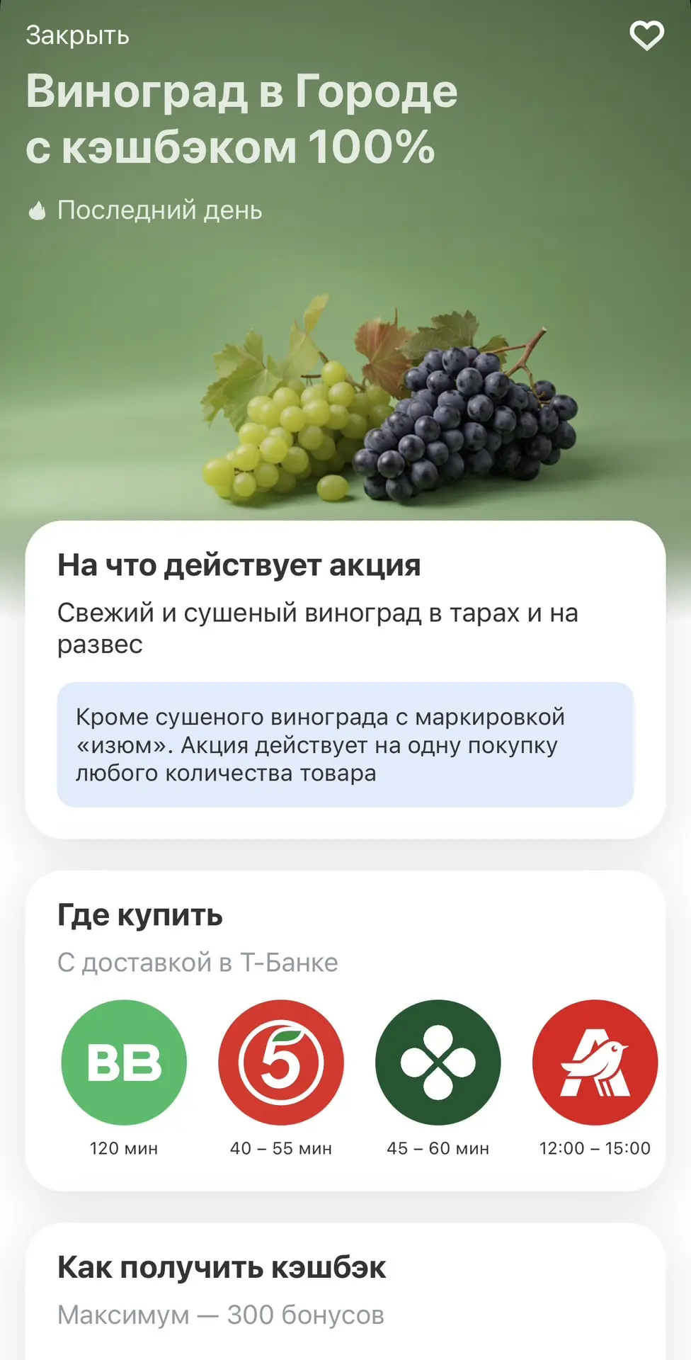 Т-Банк сегодня
