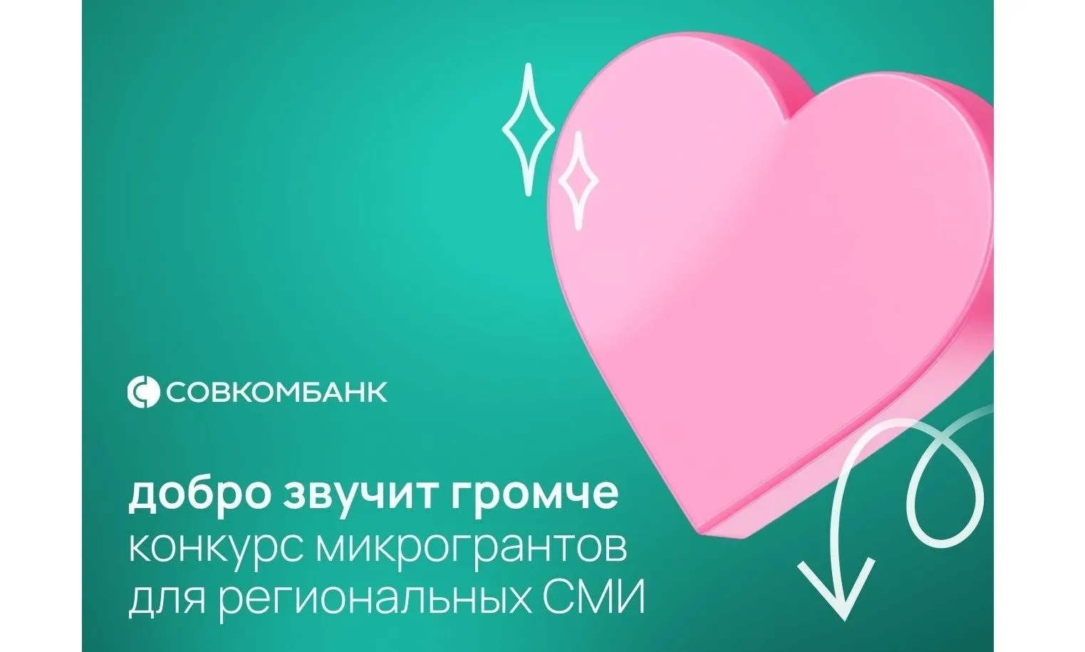 Друзья-журналисты, редакторы и владельцы региональных медиа!