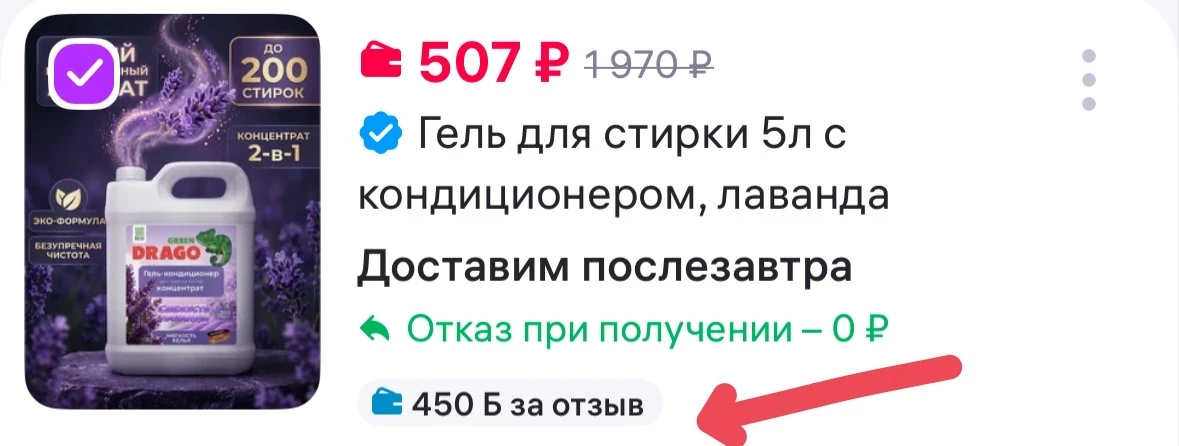 Green Drago Гель для стирки 5л с кондиционером, лаванда