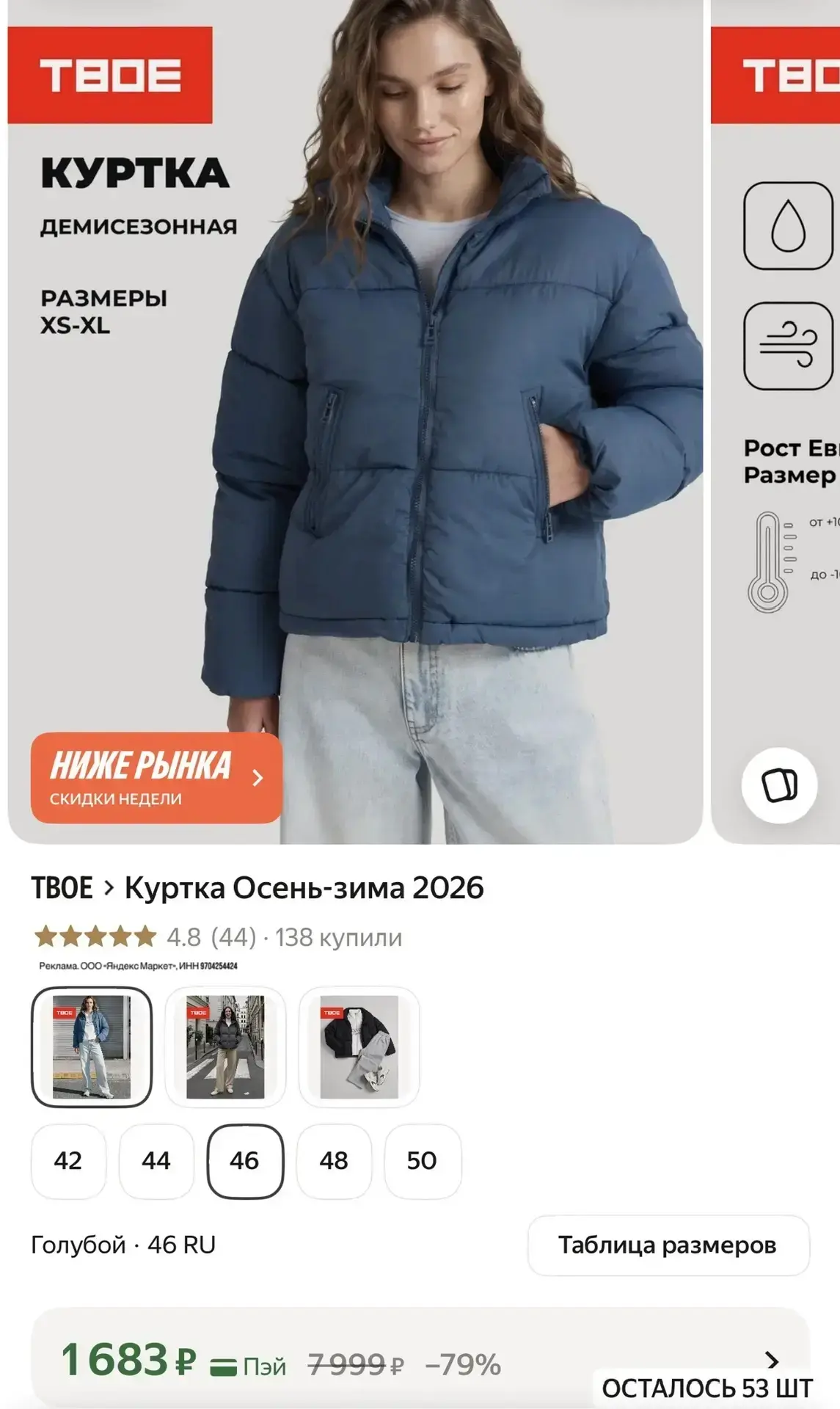 В е размеры 🔥три цвета