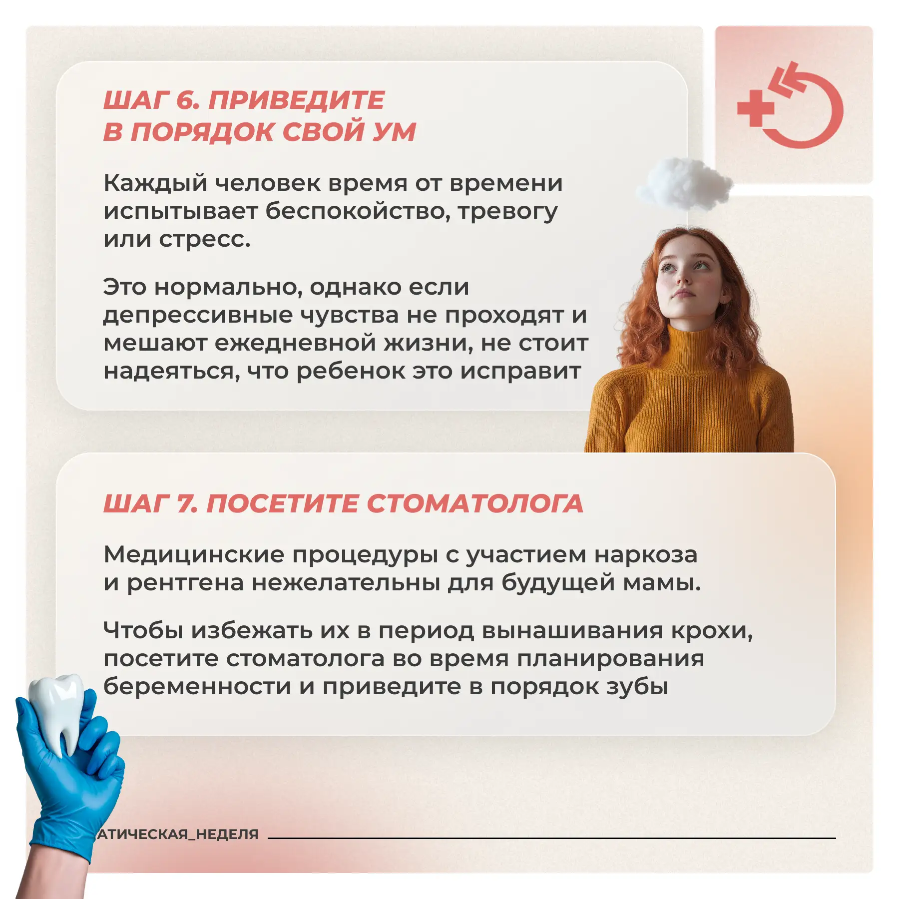 🤰 Беременность – это особый период, когда внутри женщины формируется новая жизнь   Организм меняется