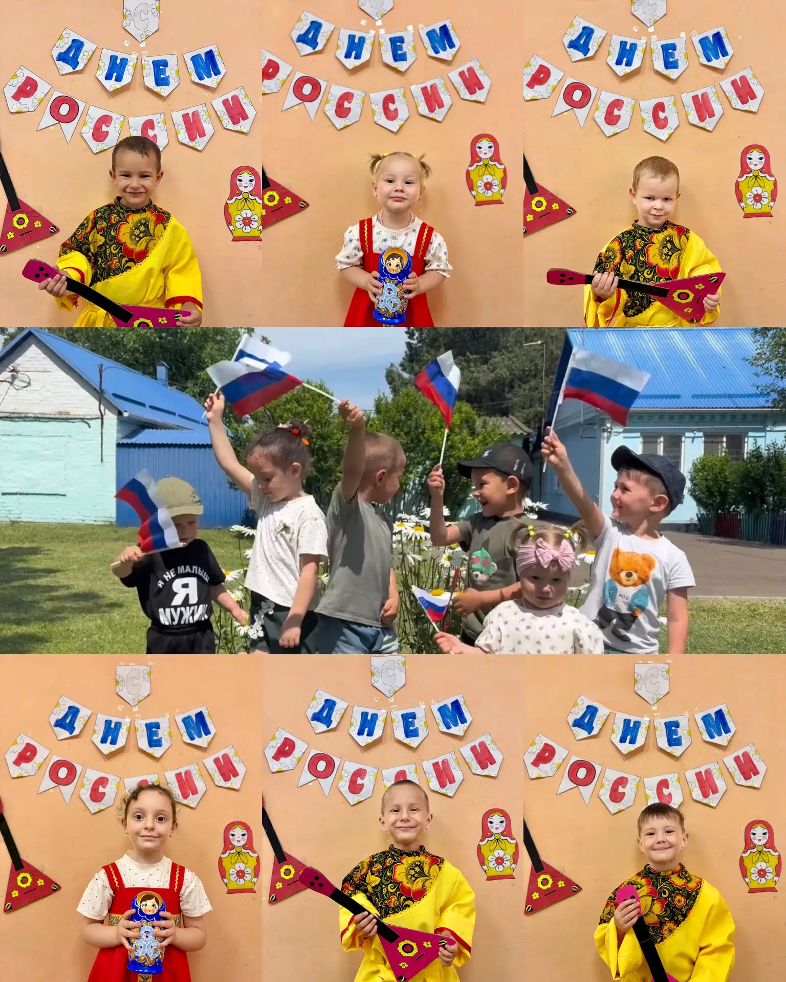 Россия — это наша большая страна, где звучат смех и детские голоса! Сегодня в нашем дет...