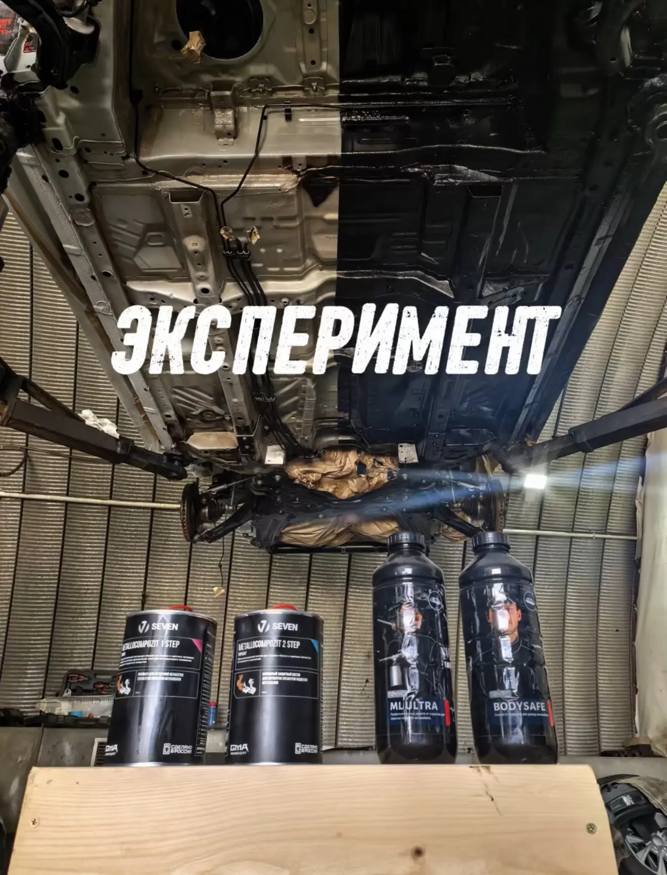 Провели эксперимент 🔧