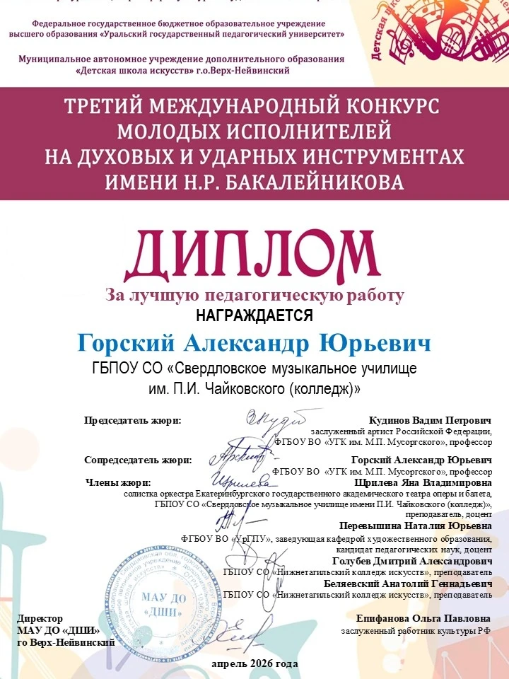ПОЗДРАВЛЯЕМ НАШИХ ЗАМЕЧАТЕЛЬНЫХ КОЛЛЕГ С ДОСТОЙНЫМИ НАГРАДАМИ!!!💐💐💐