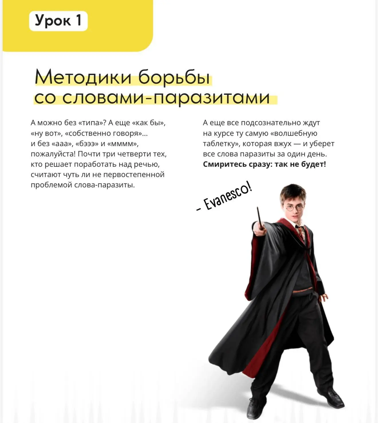 🏛МОДУЛЬ 3. ДИКЦИЯ