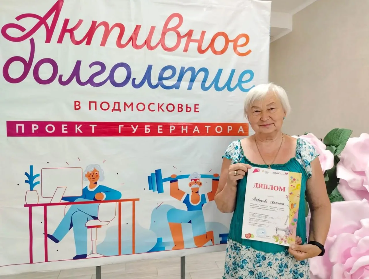 Активные долголеты Орехово-Зуевского округа стали победителями регионального конкурса! 🏆

В Павловс