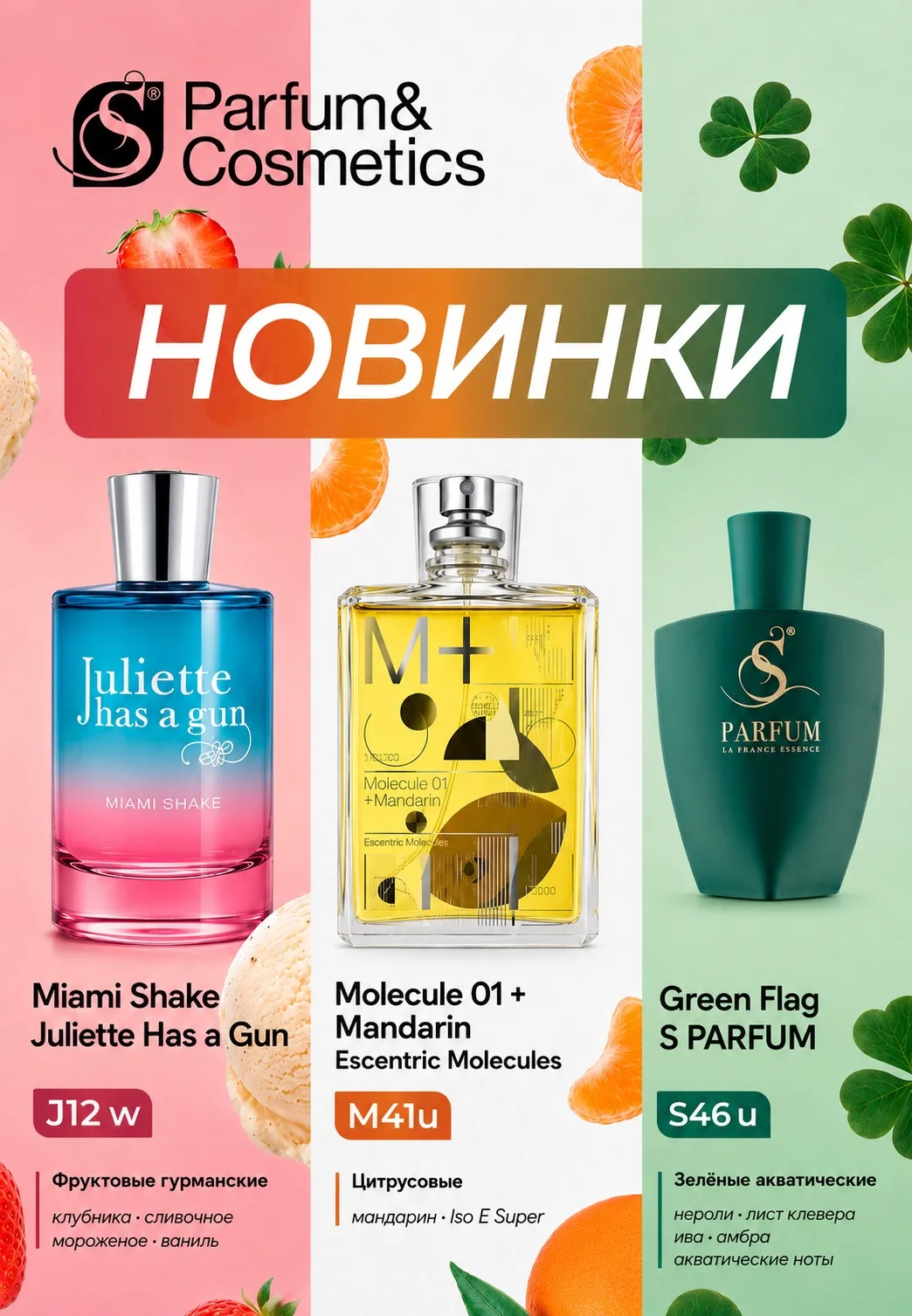 Новинки уже на всех наших точках🥰

Вчера парфюм появился в ТЦ Мира, и вы приехали за ним даже без а