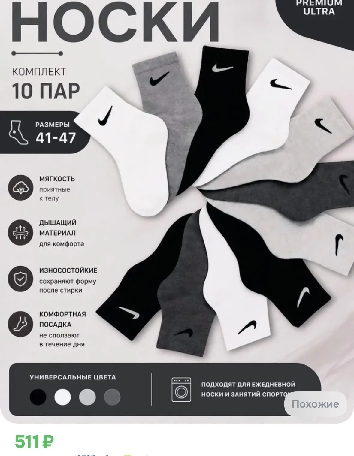 Носки 10 пар