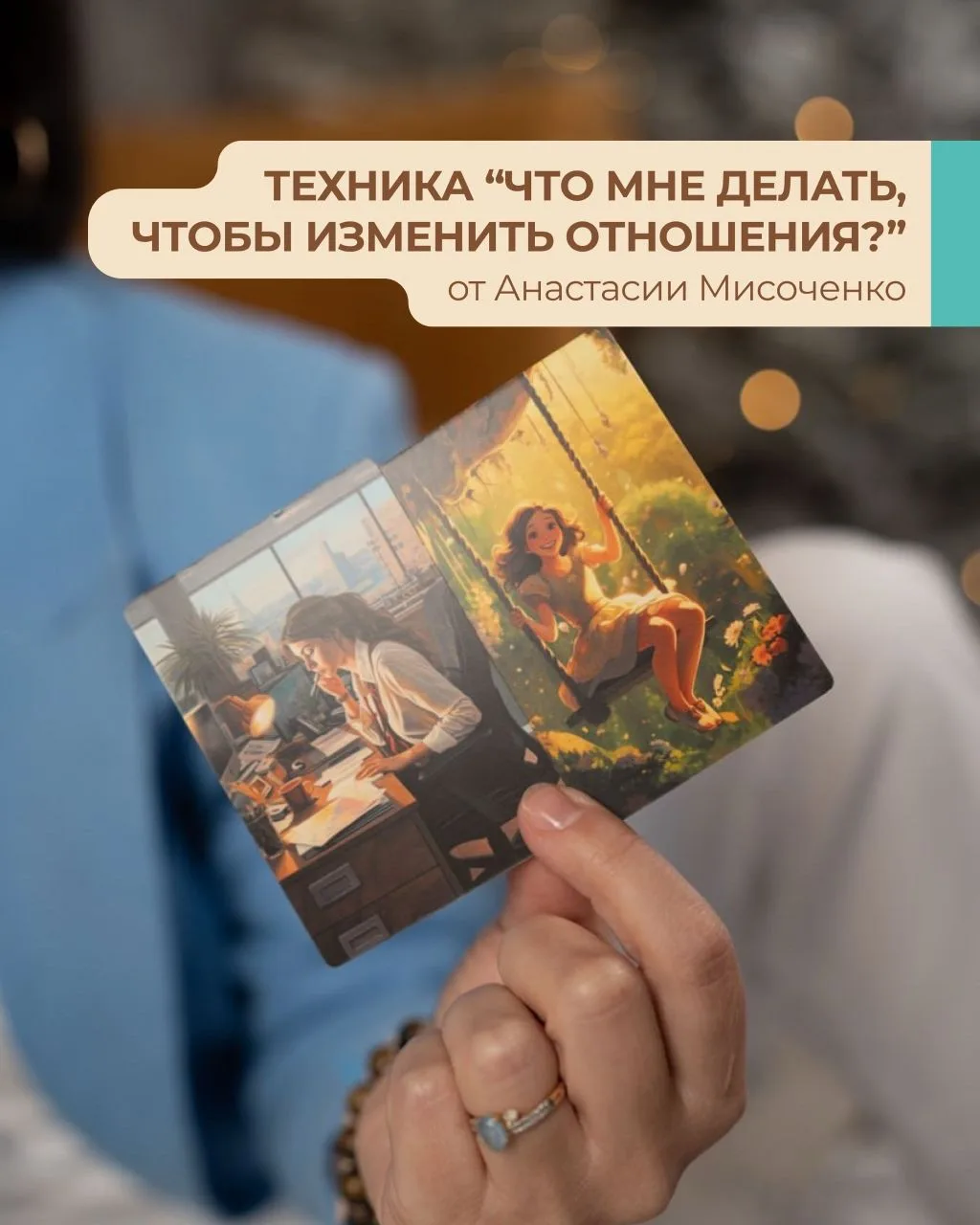 🔥 ДЕЙСТВИЯ, КОТОРЫЕ МЕНЯЮТ ОТНОШЕНИЯ
