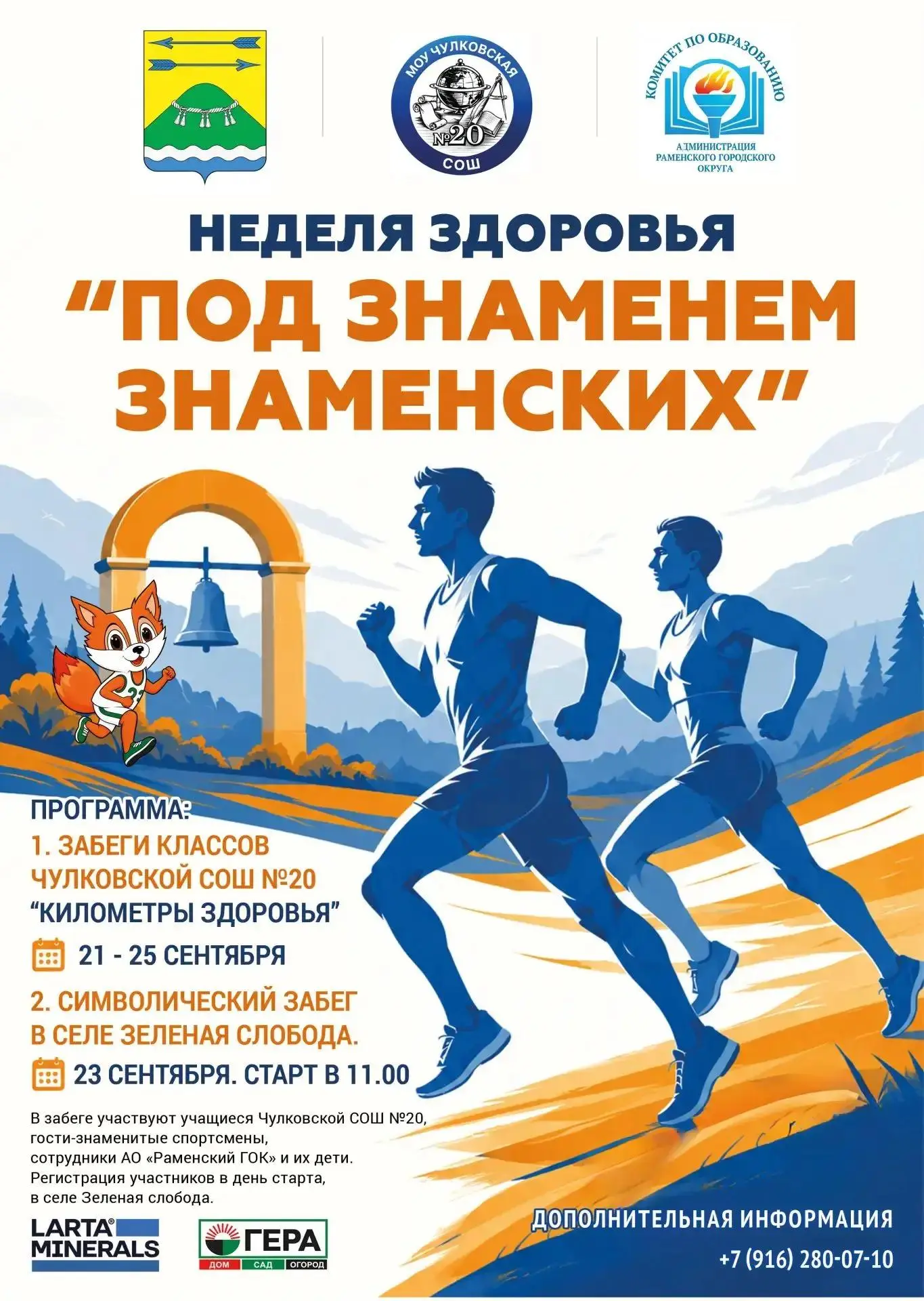 АНОНС!