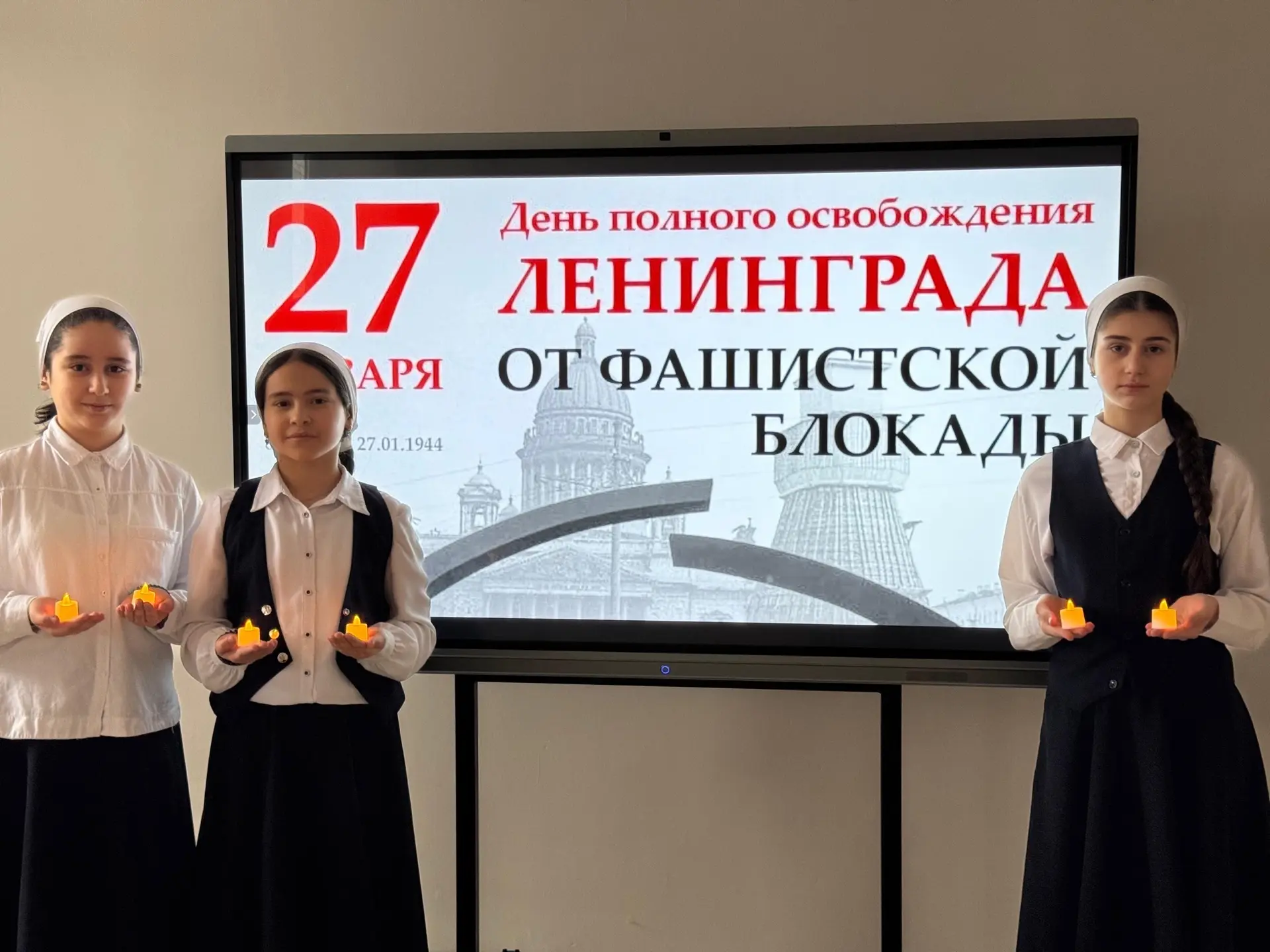 Сегодня, 27 января 2026 года, в День воинской славы России наша школа провела патриотич...