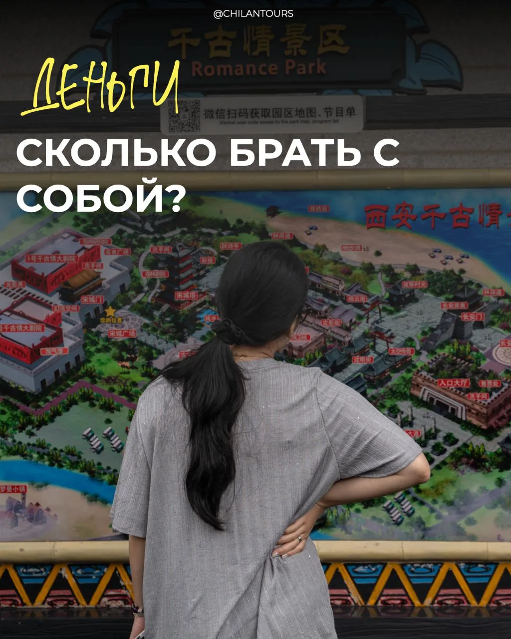 💰Сколько стоит один день туриста в Китае?
