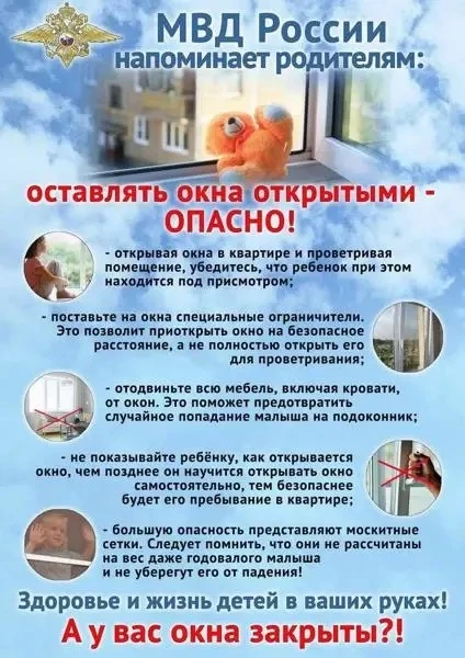МО МВД России "Дорогобужский" предупреждает ❗❗❗📢ПАМЯТКА РОДИТЕЛЯМ ПО ПРОФИЛАКТИКЕ ВЫПА...