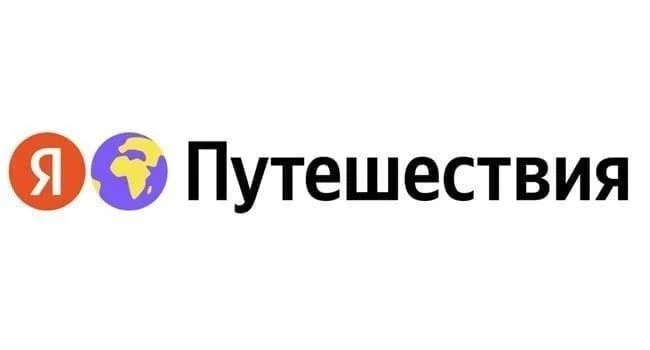 Флеш-промокод в Яндекс путешествиях - скидка 10% только 24 июня!