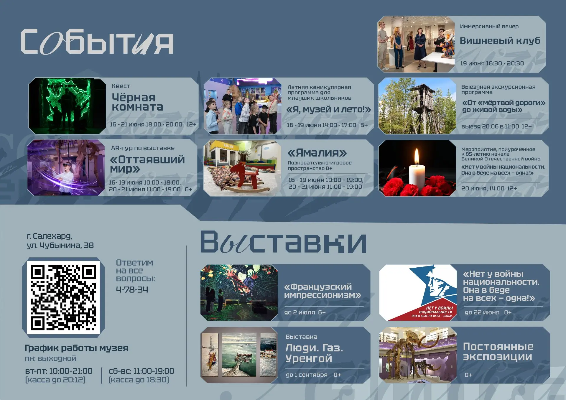 Пусть неделя будет наполнена новыми открытиями, встречами и впечатлениями!
 
Собрали для вас события