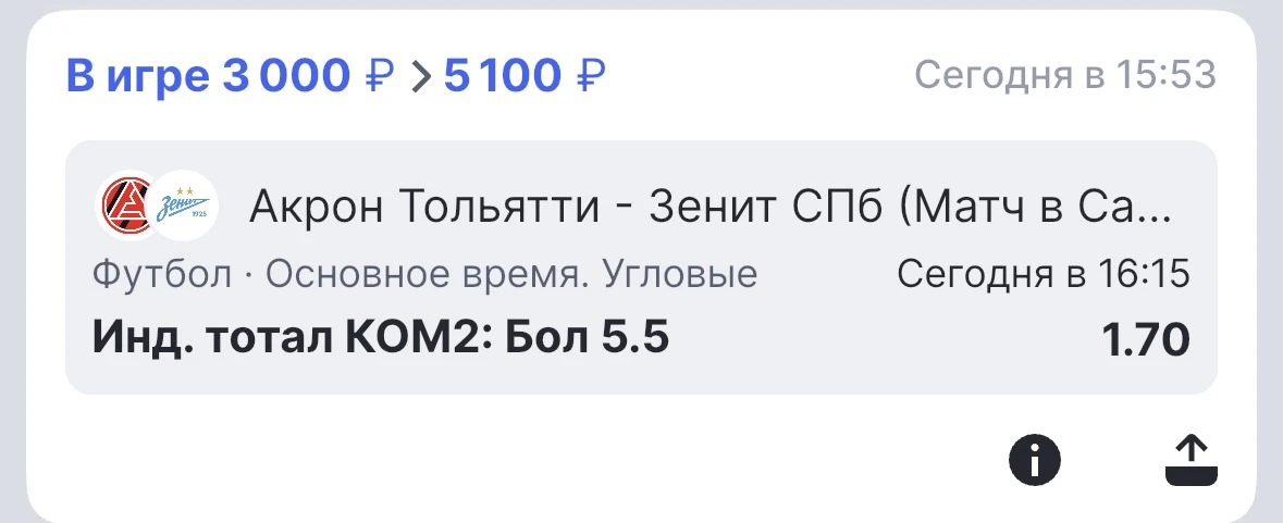 Чего-то РПЛ совсем не идет. Пробую на статистику. 📊 
Если мимо, пока РПЛ трогать не буду.