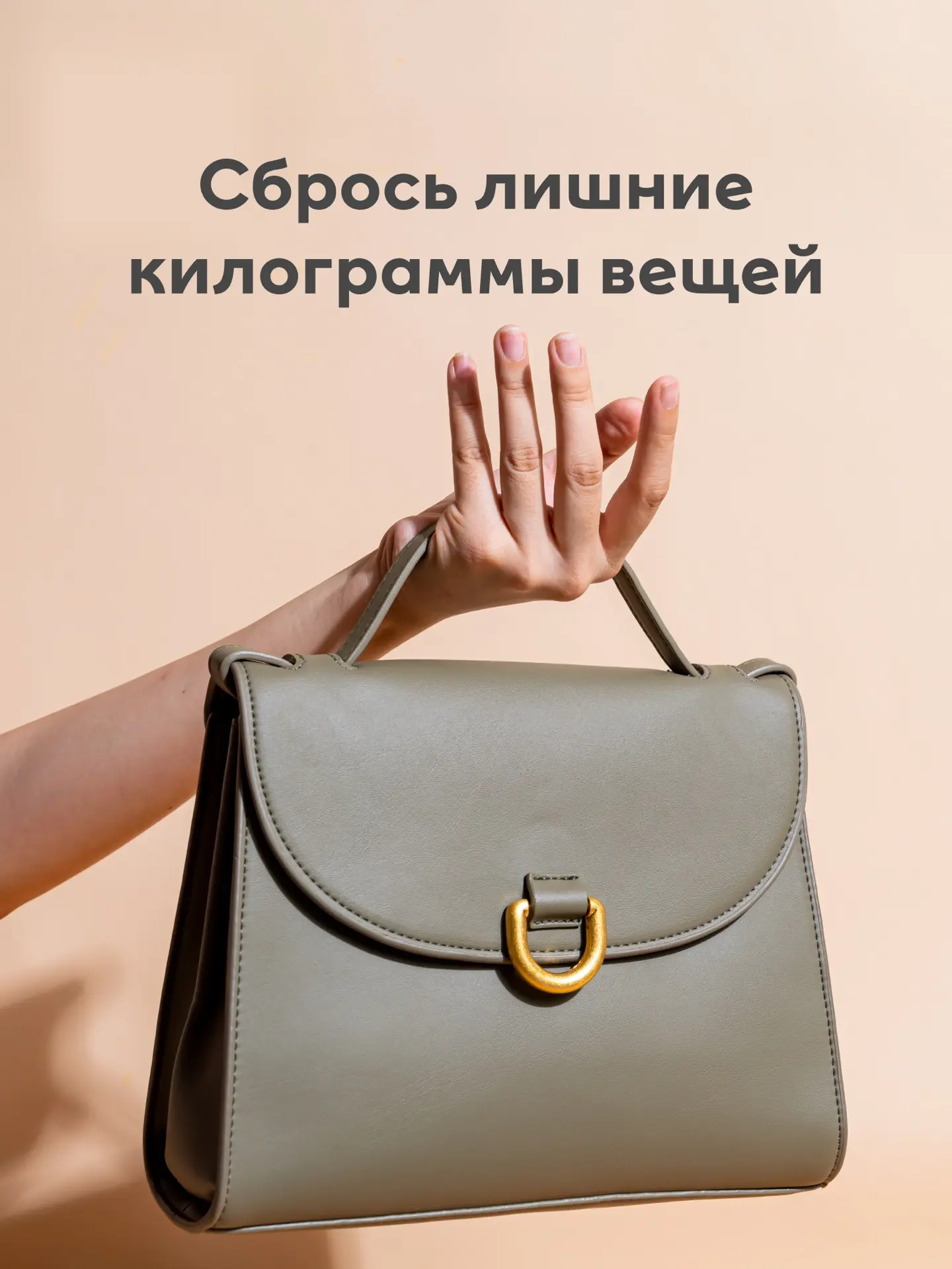 Дай место новому – избавься от старого

Пока наши контейнеры «Меняйся» отдыхают до конца лета, мы со