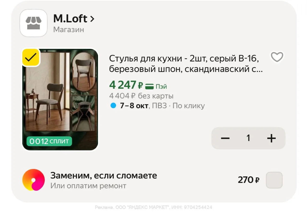 Яндекс Маркет