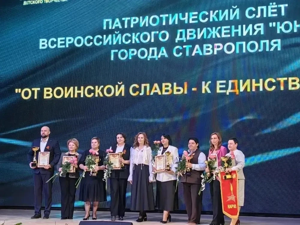 🎖️ Городской слёт юнармейцев: гордимся нашими достижениями! 🎖️ 6 мая 2026 года состоялся городской с