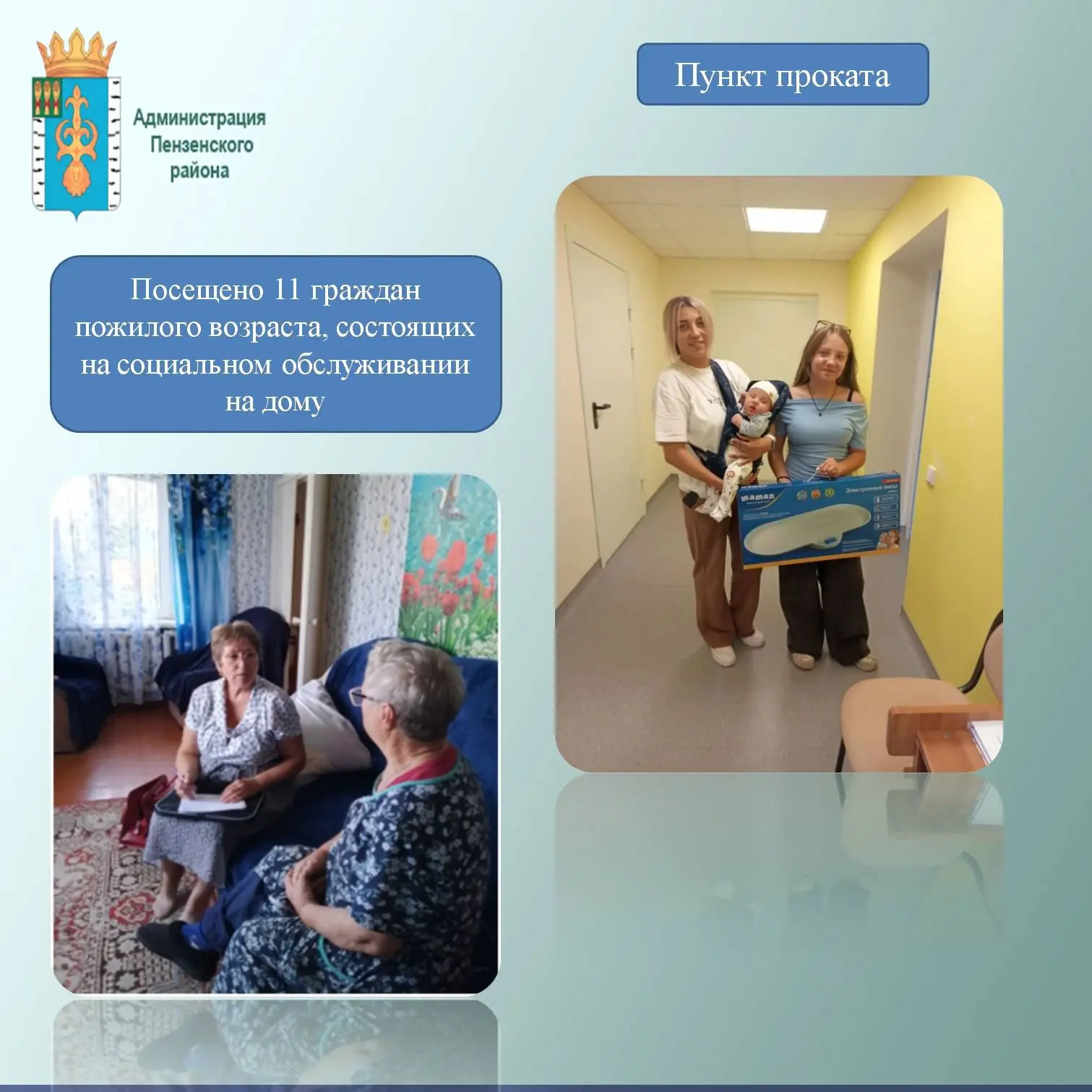 Итоги недели: работаем на благо Пензенского района! 🗓