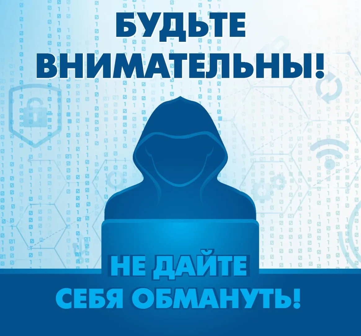 ❗️Учреждения культуры предупреждают:
👉если вам предлагают "забронировать" билет на культурное мероп