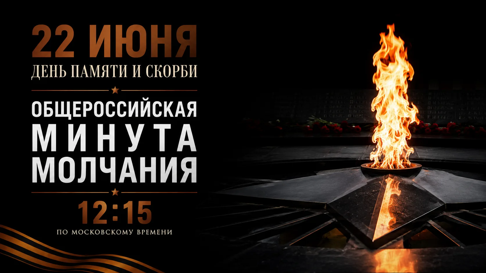 Уважаемые студенты и преподаватели, 22 июня в 12:15 по московскому времени будет объявлена Общеросси
