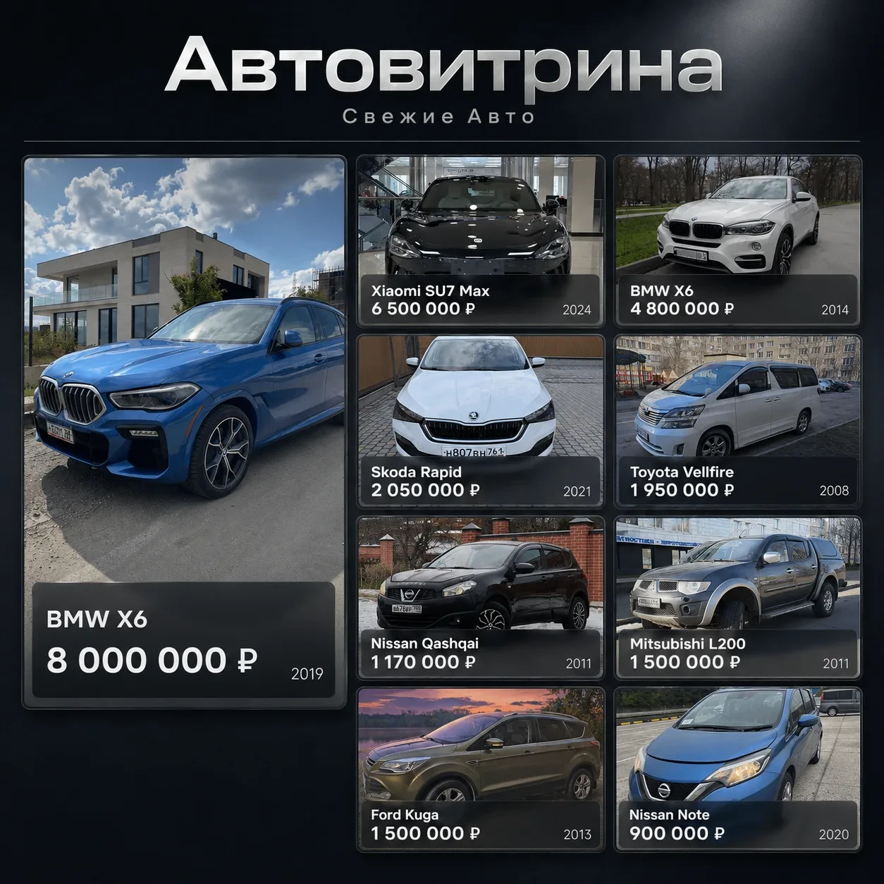 Продаёте авто? Присылайте ссылку на объявление с любого сайта в МАКС +79001880041 — мы разместим его